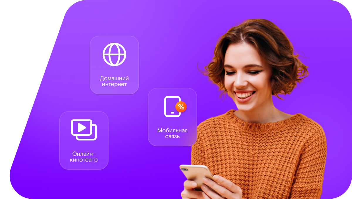 Промо-тарифы Ростелеком в&nbsp;село Дмитровское (Московская область)